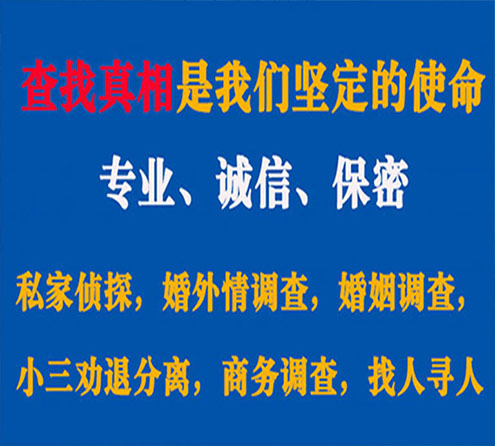 关于高邮胜探调查事务所